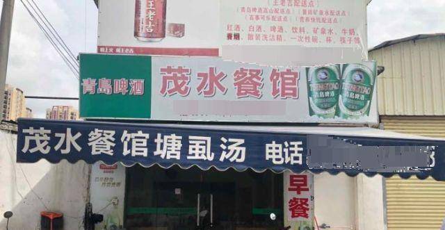 广东茂名的街边小店，靠塘鲺汤火了26年，广州深圳也有人专门去吃