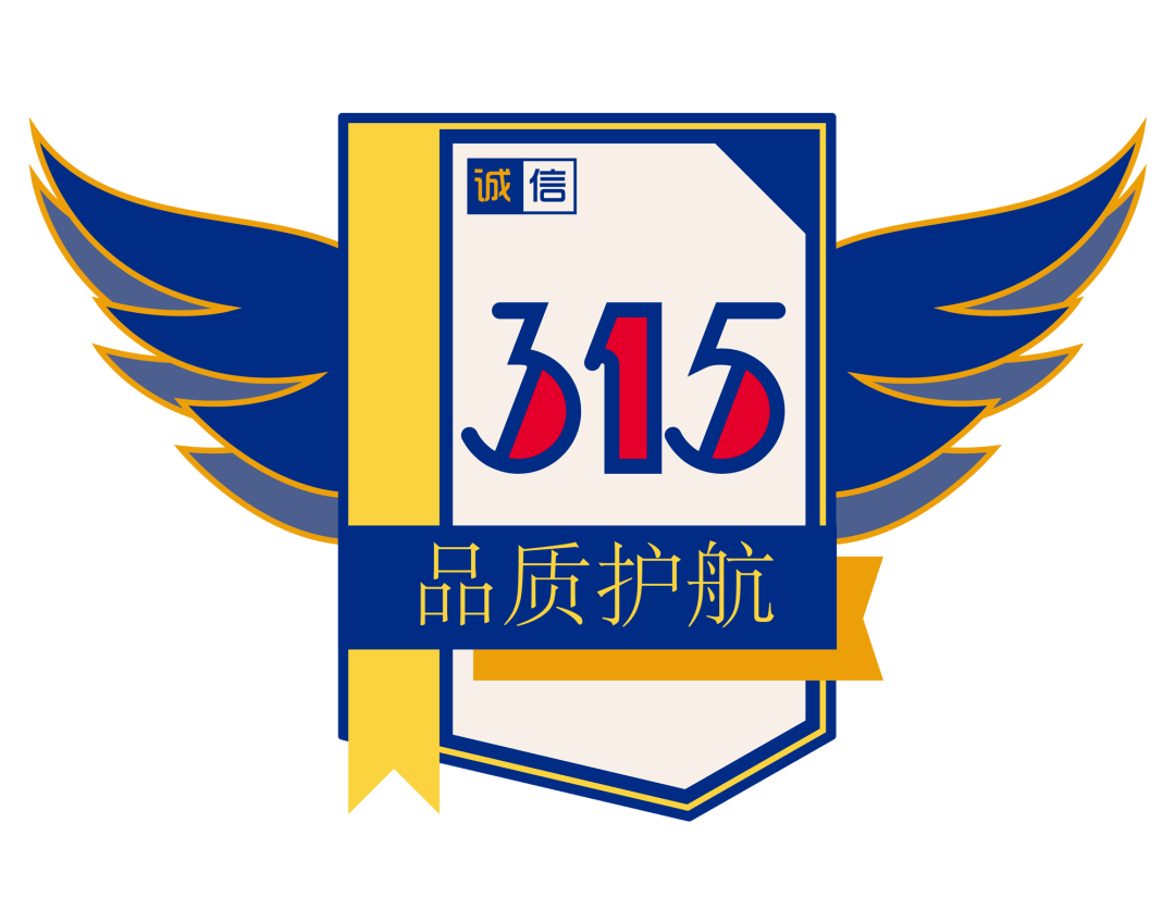 消费日报丨京都薇薇荣膺保障消费者权益先进单位