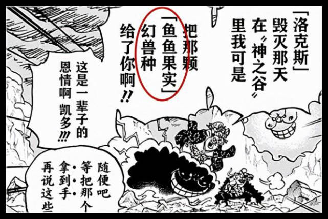 海贼王:人造恶魔果实的来源是凯多,桃之助有待觉醒新力量