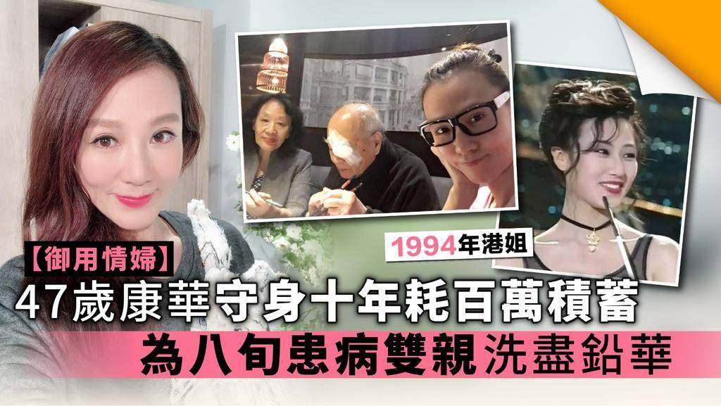 47岁TVB“御用情妇”守身十年，耗百万积蓄救双亲，今洗尽铅华