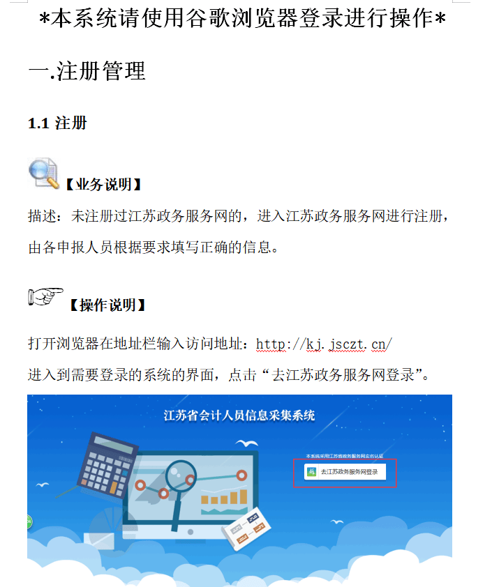 人口信息采集是干嘛的_云南省会计人员信息采集入口