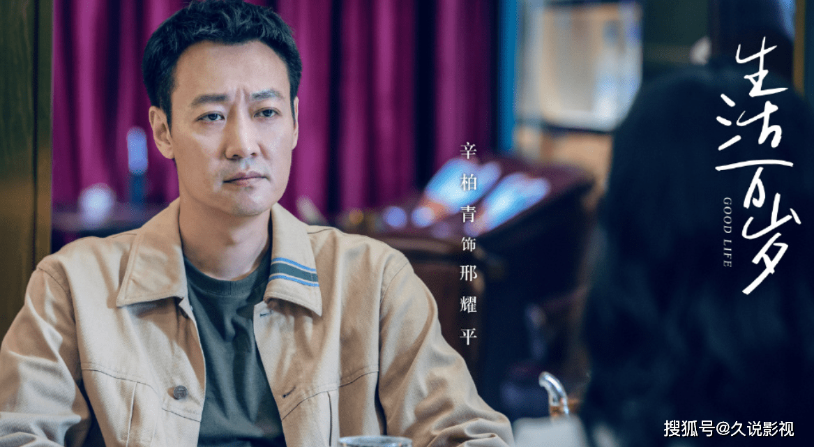 《生活万岁》辛伯青,与孙俪搭戏未出名,又辞演《潜