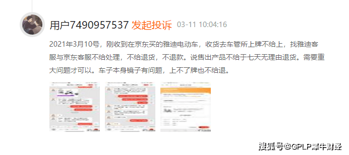 点击进入看图评论