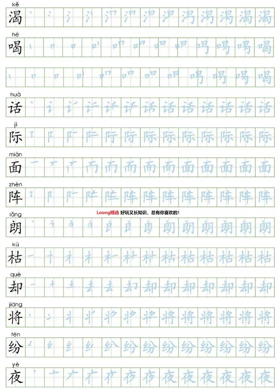 人口拼音怎么写的拼音_甲骨文人口手怎么写(3)