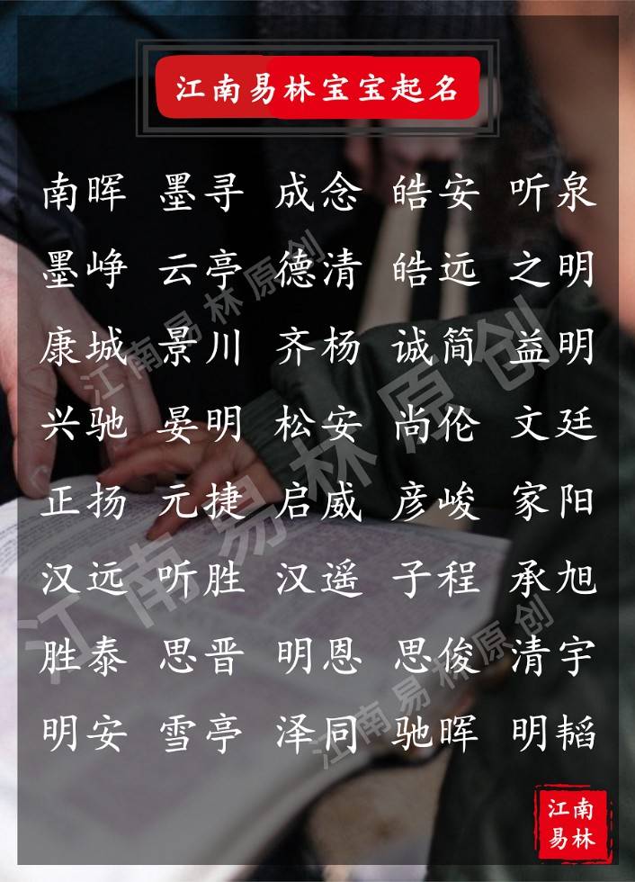 唐诗男孩起名200个儒雅的男孩名个个帅气好听独特稀少