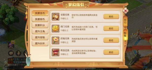 游戏|知晓三界要闻！《梦幻西游》手游梦幻指引上线
