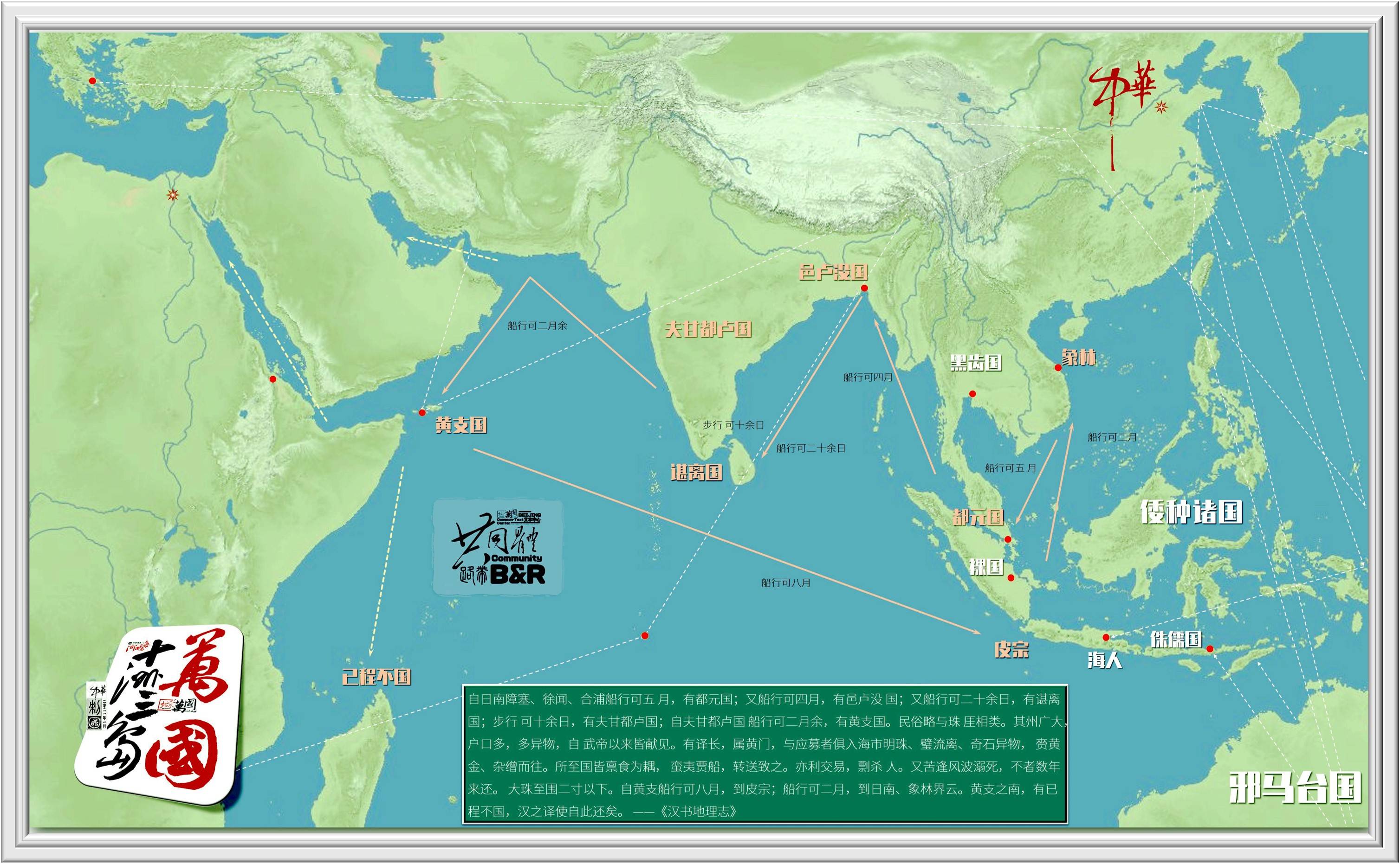 航海地图中文图片