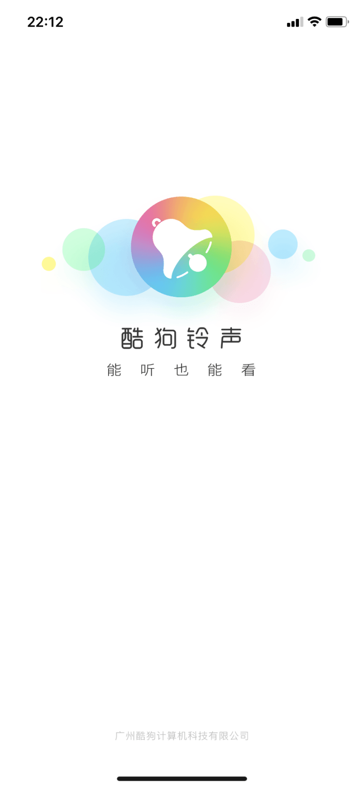 用酷狗怎么截音乐