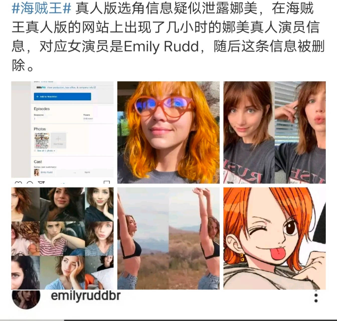 對於這位女演員,小蜘蛛認為她雖然有顏值,但身材方面還是有些不符合