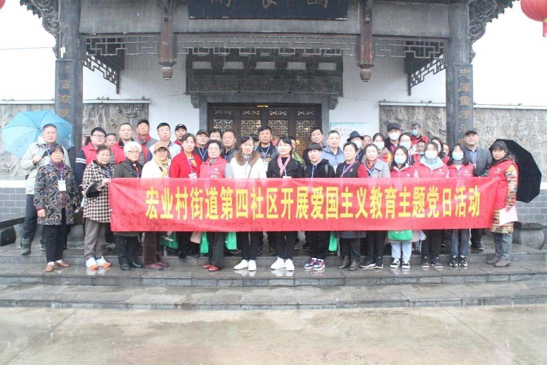 蚌埠宏业村街道第四社区开展爱国主义教育主题党日活动