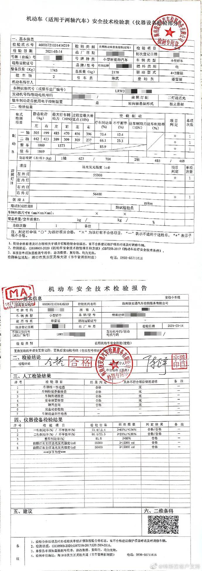 特斯拉无法刹停直接进沟,售后不服换车测试结果也撞了