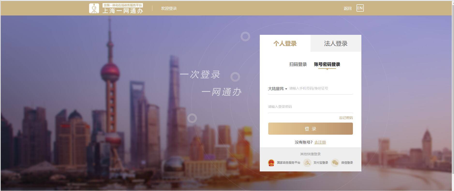上海2021人口_上海各区人口图