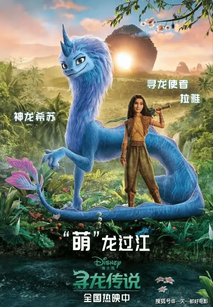 寻龙传说一场东南亚的奇幻之旅赵丽颖配音女主