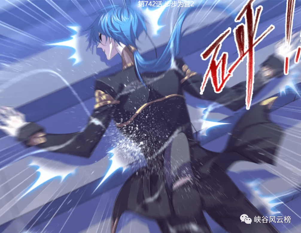 斗罗大陆漫画第743话 唐三开局便陷劣势 敌方甚至愈战愈凶 战斗