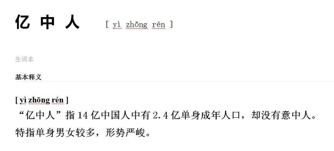 中国单身人口怎么解决_事关2亿人,中国第四次 单身潮 来了(2)