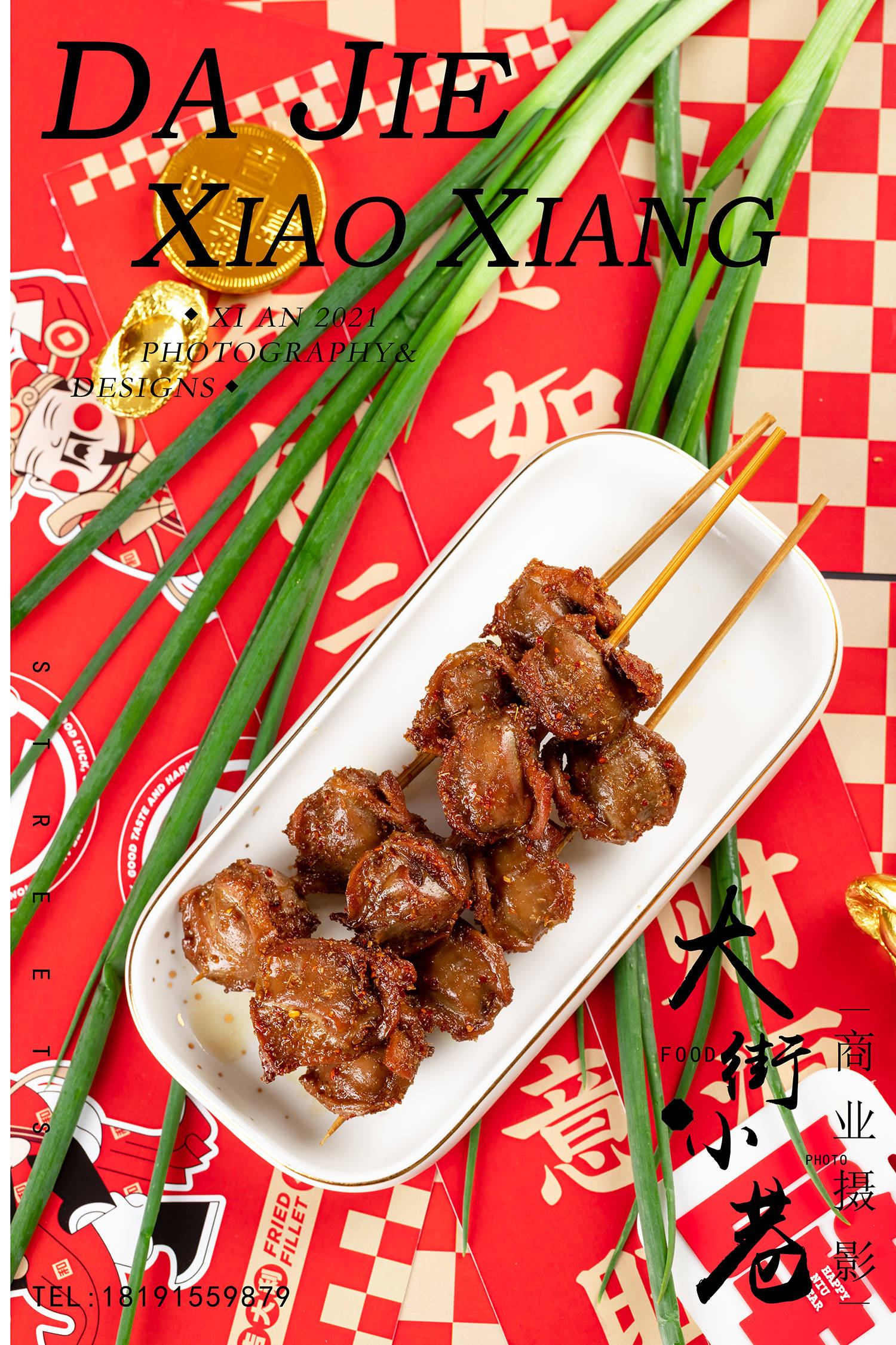 特色小吃外卖快餐创意摄影