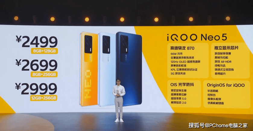 功能|iQOO Neo5发布：2499元起售 支持游戏帧率倍增