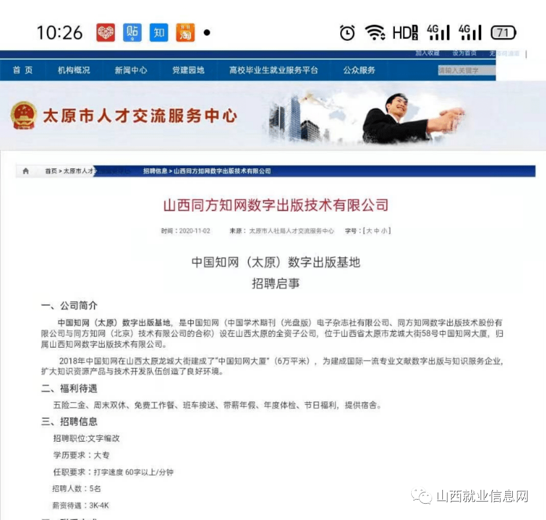 知网招聘_兴业银行2018校招 社招