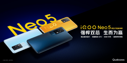 新登|“新生代性能旗舰”iQOO Neo5全新登场，售价2499元起