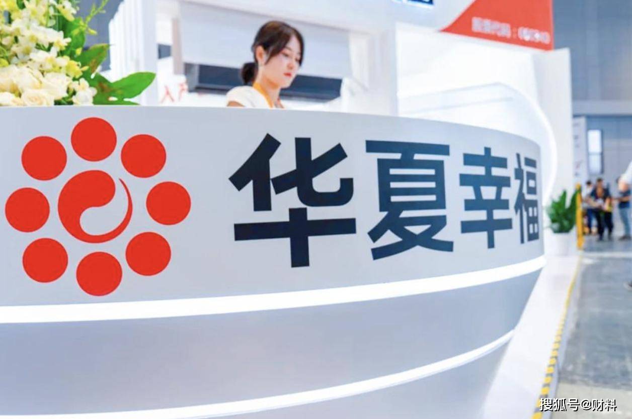 华夏幸福多方博弈，股东质疑“重整”后债委会又要“查账”