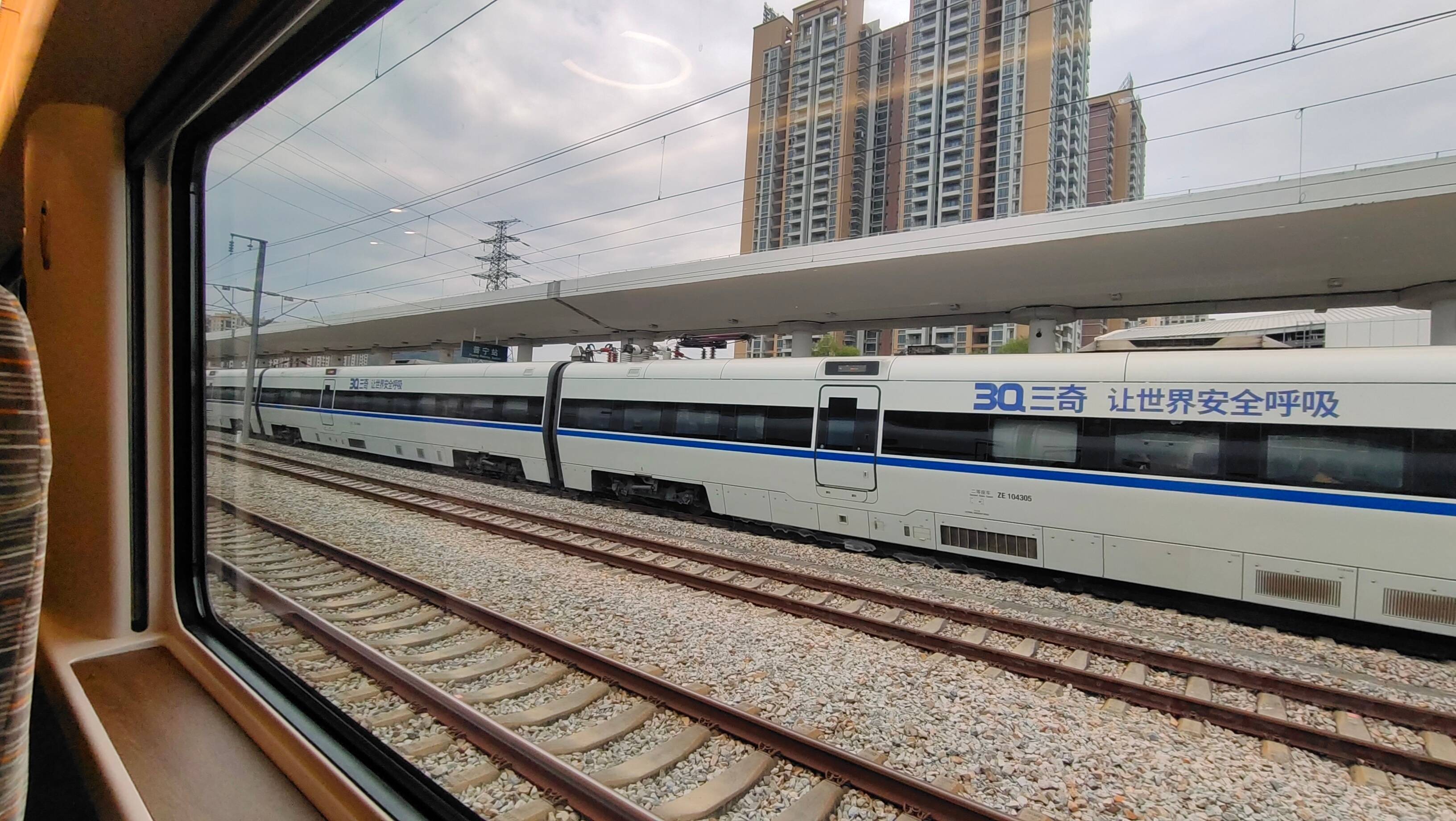 乘坐高铁从普宁到汕尾拍到高铁对向会车带大家感受震撼场面