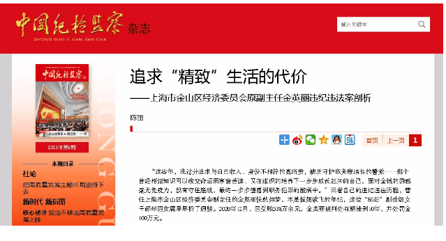 备受关注的是,她并不认为接受房地产公司老板夏某某所给的部分款项为