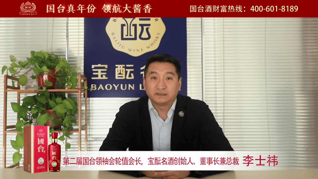 李士祎认为,真实年份酒是中国白酒的一大趋势,新年份的发布是一种很好
