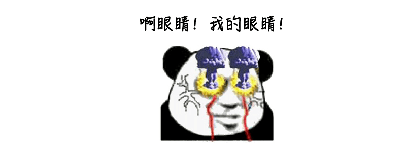 眼睛无神表情包图片