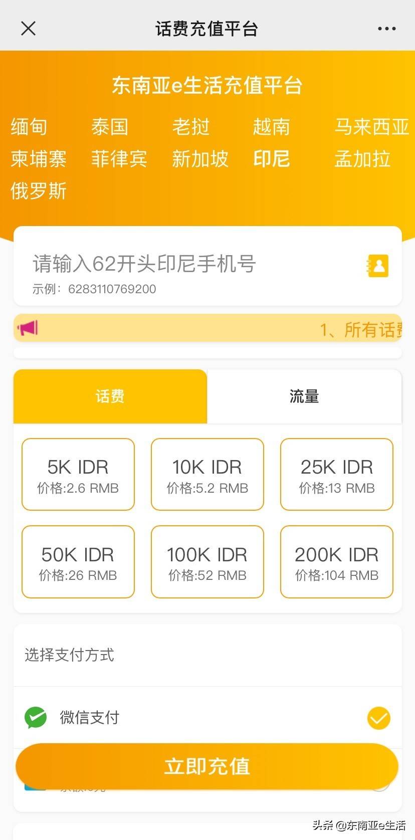 上海全球通沃手机卡停机了，可是充了一百元又不可以用，怎么可以激活，或者有什么办法可以恢复使用？