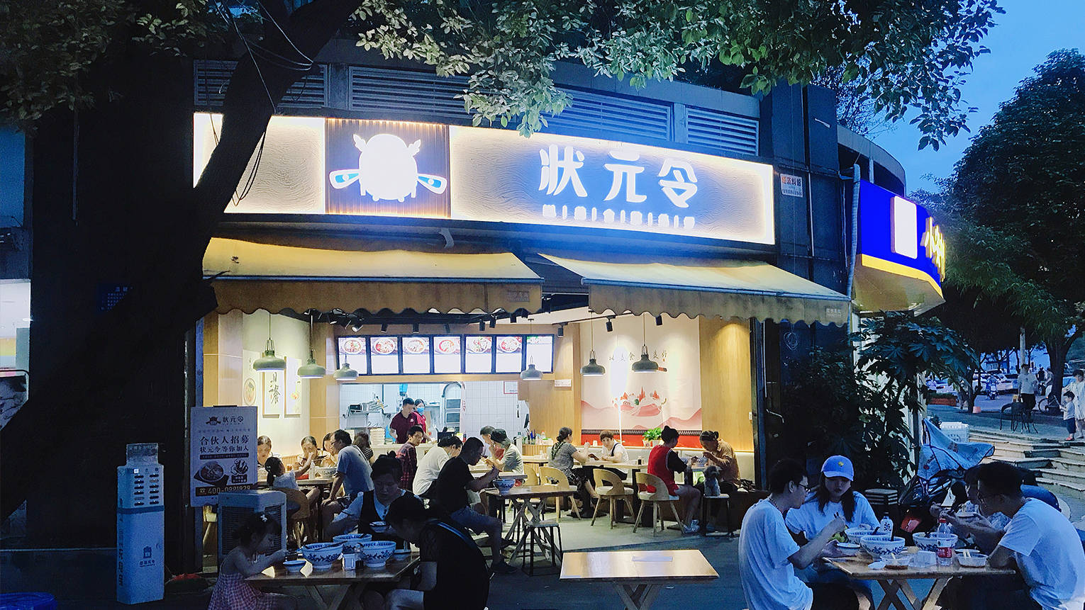 状元令火锅米线总部分享加盟餐饮店赚不赚q的原因