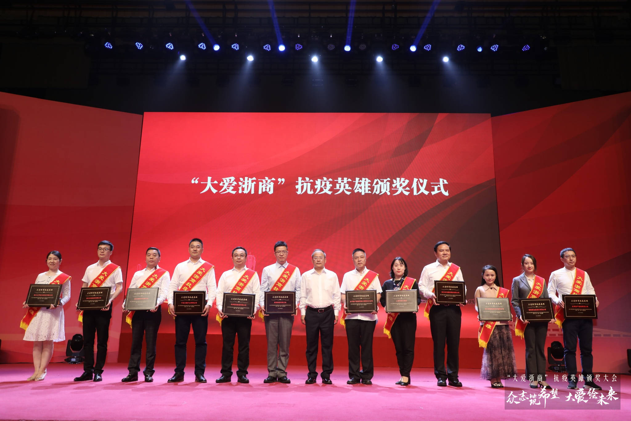 国骅集团荣获浙商抗疫英雄称号