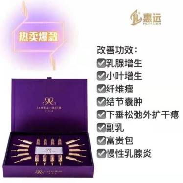 伊能静代言的伊芙嘉虚假宣传遭打假 多级代理涉嫌传销(图6)