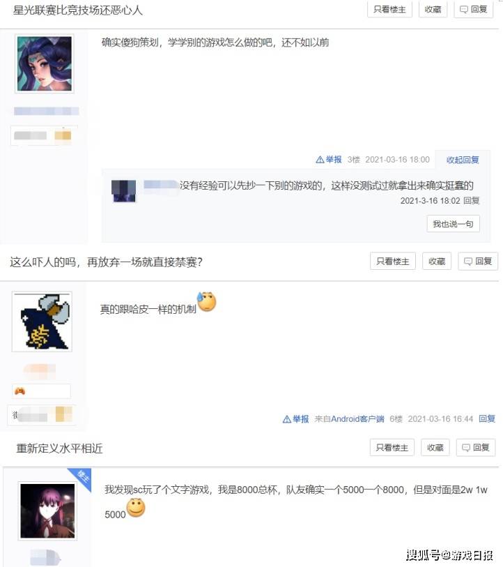 星光|荒野乱斗星光联赛上线，玩家却直呼恶心，掉线1次禁赛警告？