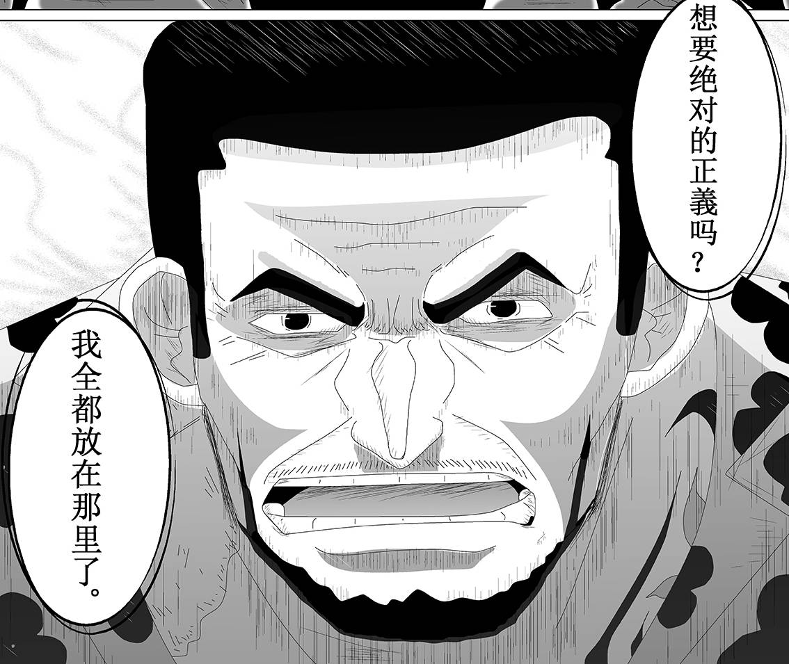 海军王 来了 赤犬的宣言 路飞继承意志 向元帅之位发起冲击 海兵