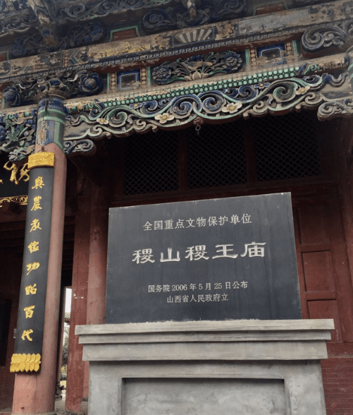 稷山稷王庙“琉璃”饰件惊人眼，2006入选重点文物保护单位！