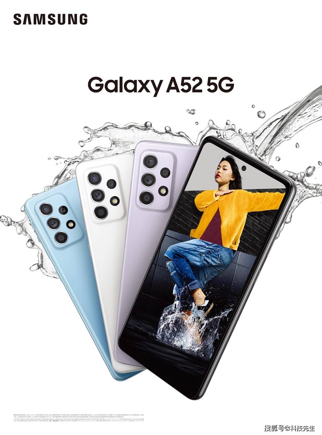 旗舰|旗舰技术下放，三星Galaxy A52 5G发布 带来出色的跨级体验