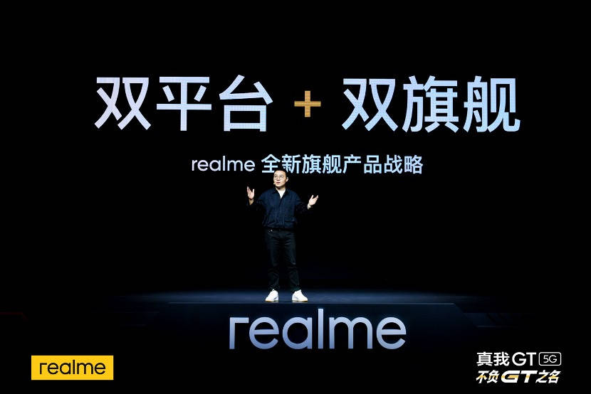 手机|搭载天玑 1200！realme 新机剑指旗舰，2021 最强黑马蓄势待发