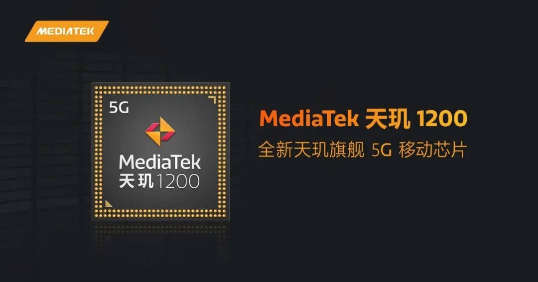 手机|搭载天玑 1200！realme 新机剑指旗舰，2021 最强黑马蓄势待发