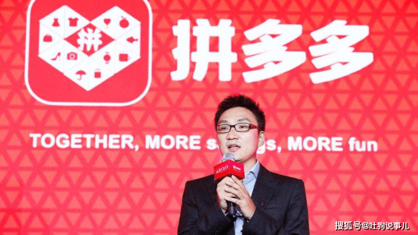 拼多多老板黄峥现状 2cf2725e700548d6bc72a07bdb43e843.png