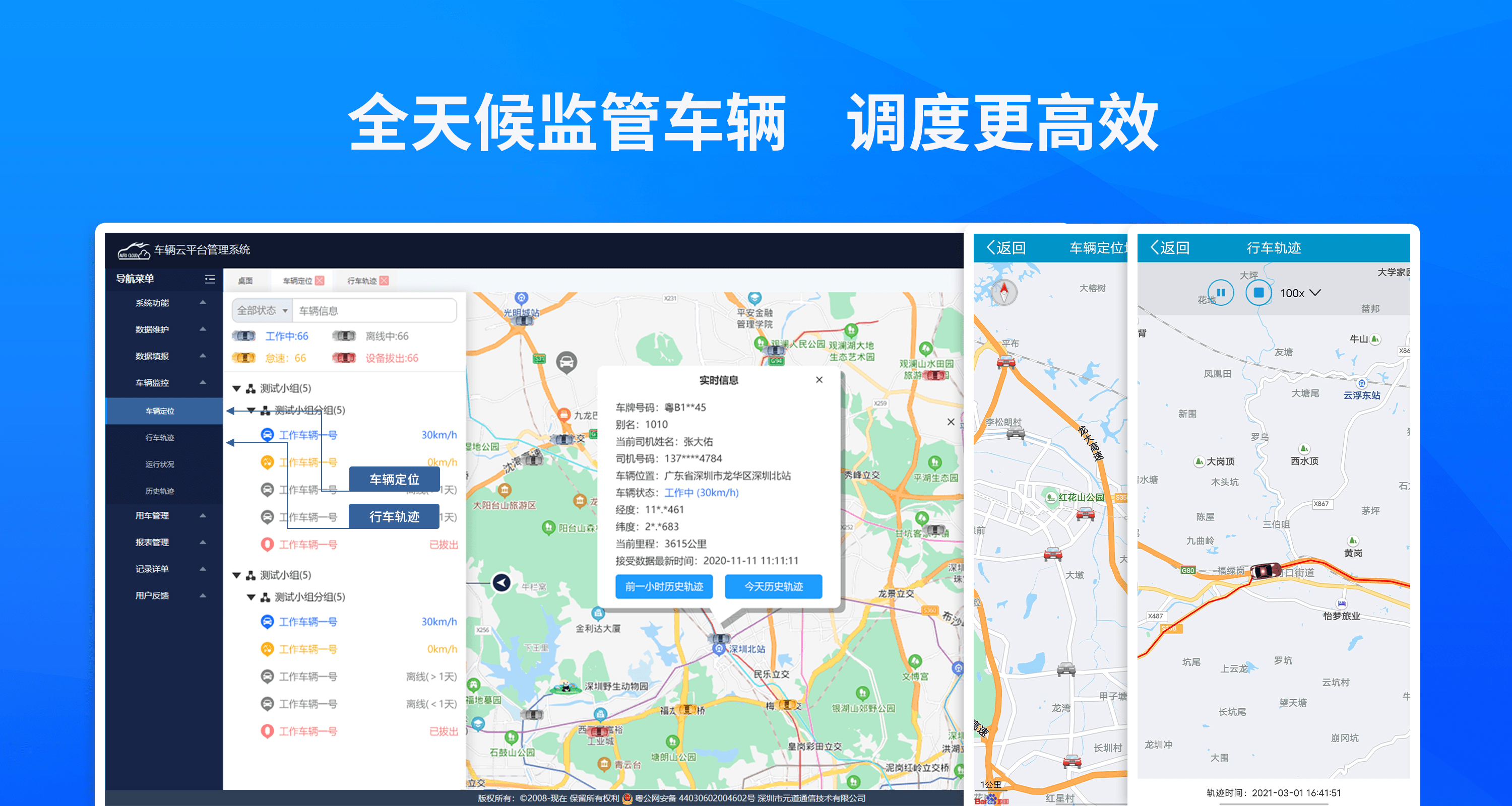 网约车APP开发趋势：拥抱数字化时代的机遇