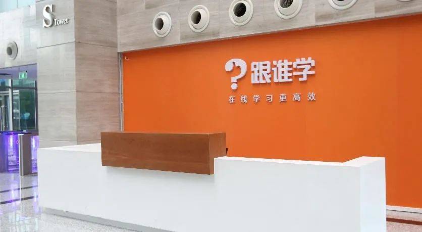 净亏损14亿销售费用58亿 15次做空跟谁学