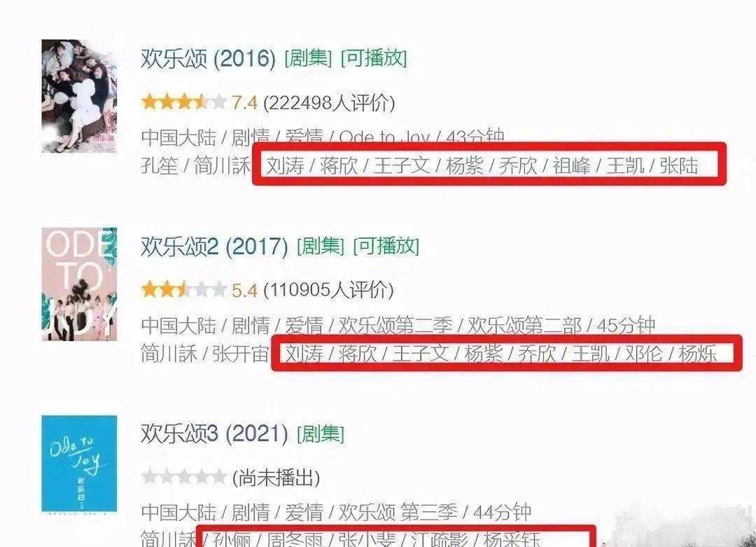 《欢乐颂3》即将开拍，阵容全员被换，确定周冬雨演的是邱莹莹？