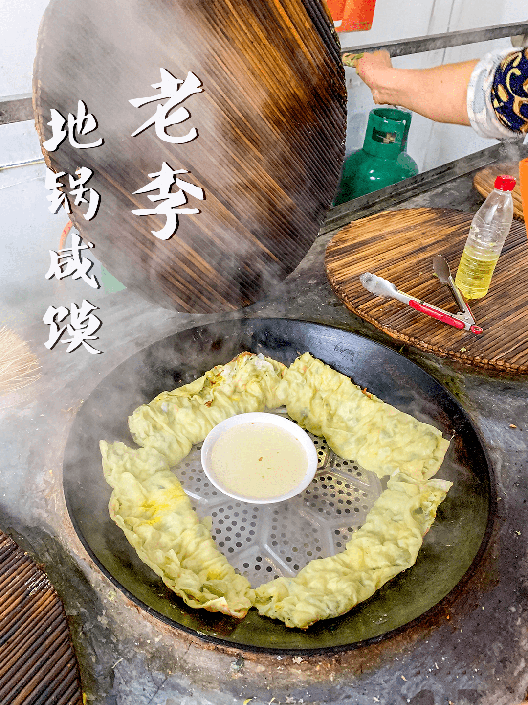 除了不用烧火大铁锅,锅拍子这家店几乎保留了地锅咸馍传统做法/当然