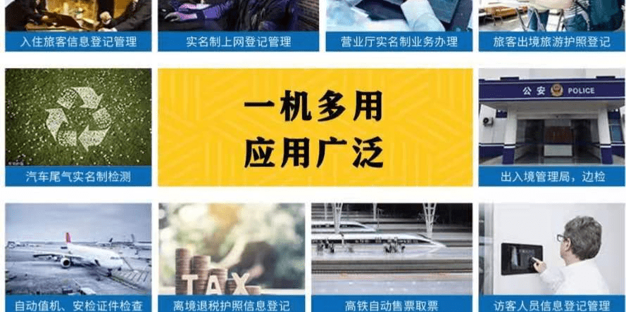桌面式|全幅页电子护照采集仪OCR+RFID+身份证 多功能证件识别设备如何选用？