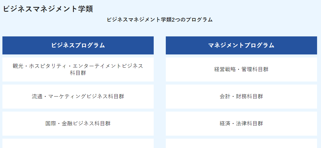 樱花感爆棚的日本留学小众选择 樱美林大学 学群