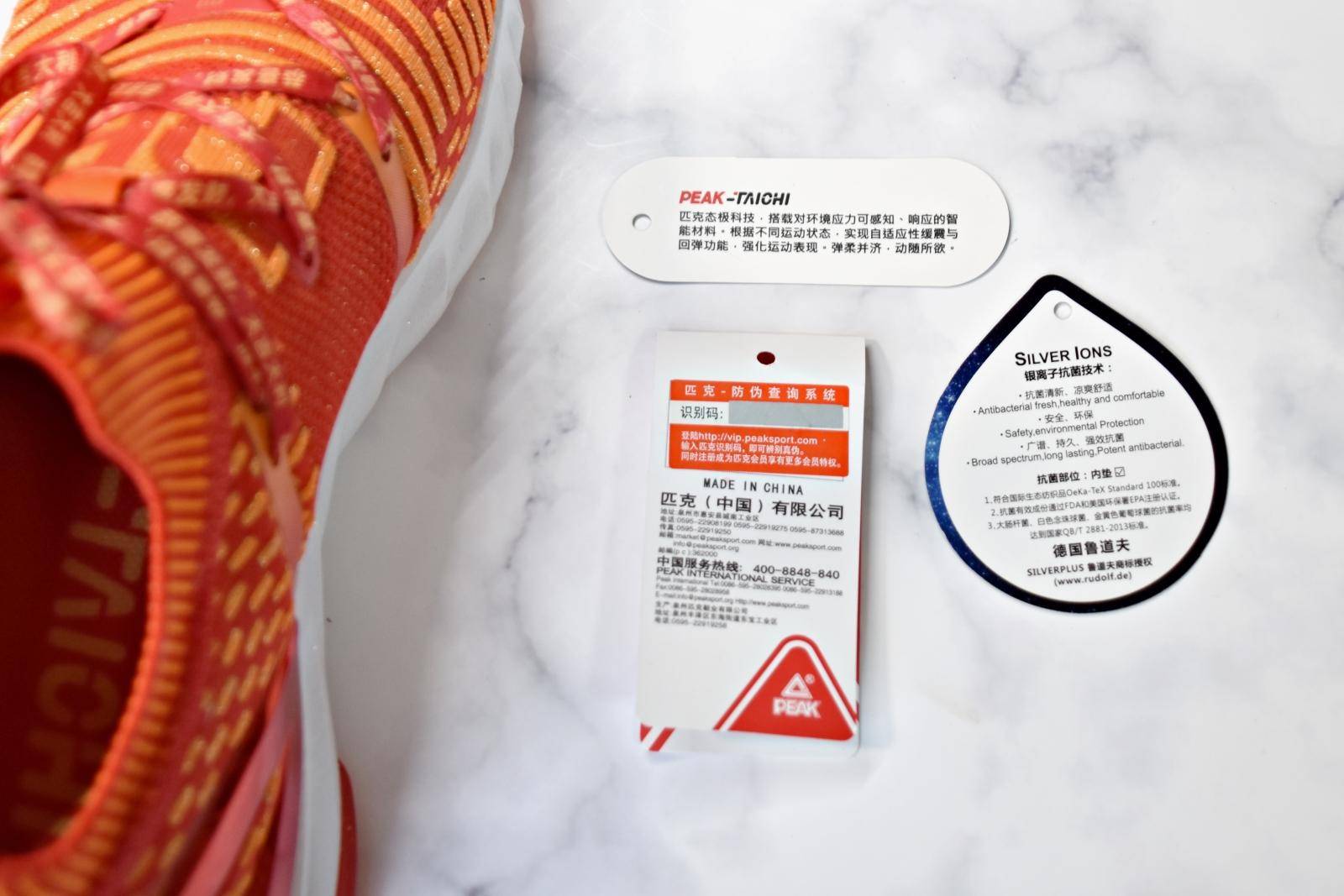 态极小球的神奇演示,匹克态极1.0 plus 新春贺岁版_鞋子