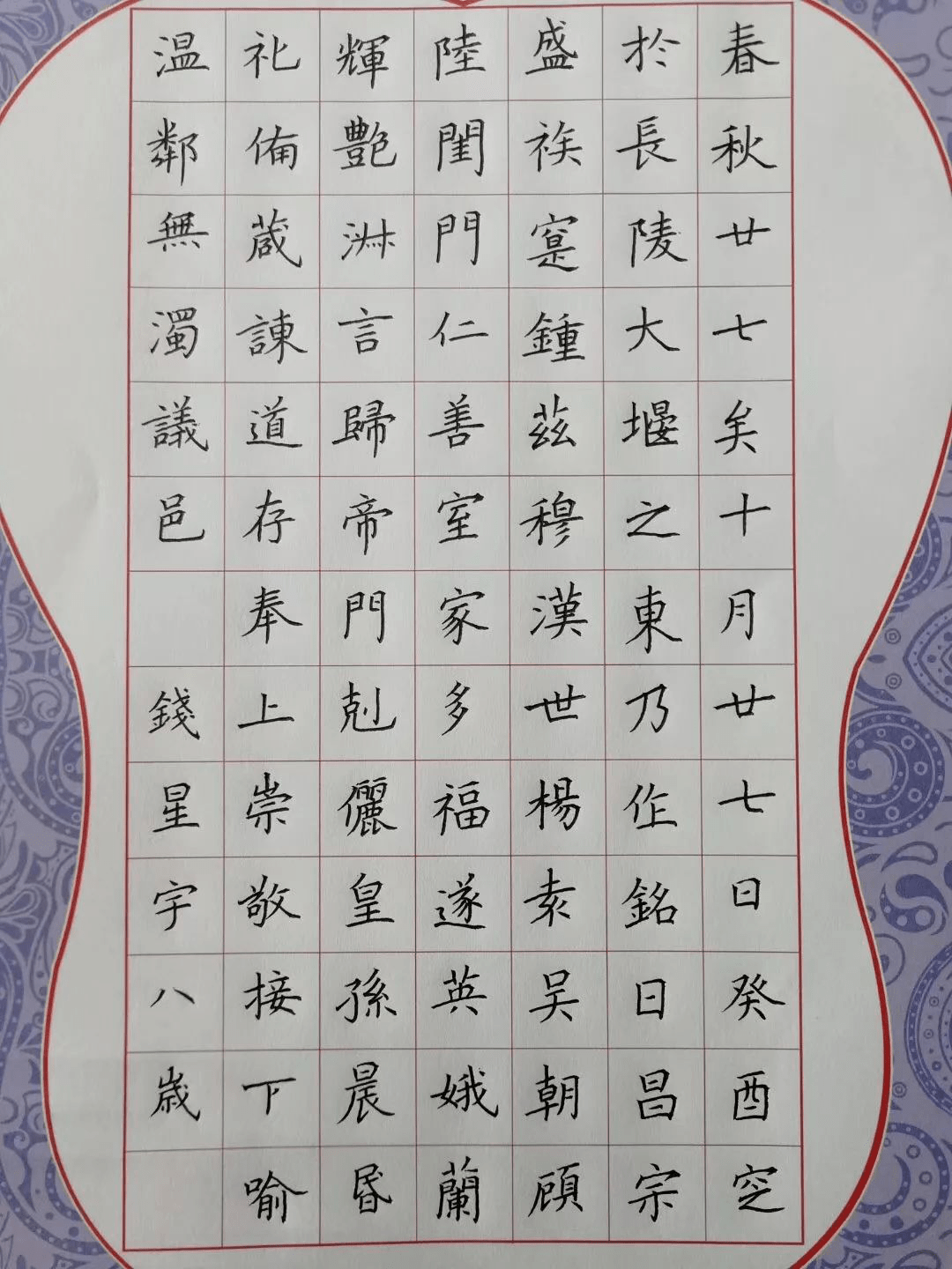 用心写字,重拾自信—8岁男孩跟着姐姐练字半年成就一生!_慕熙