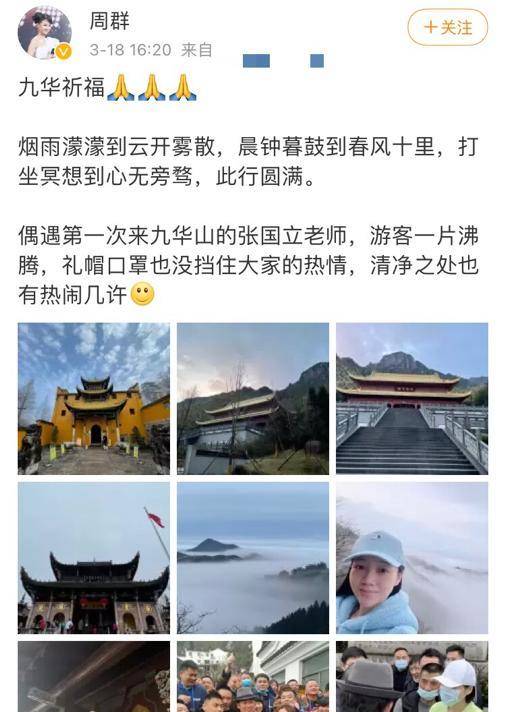 安徽台一姐周群现身寺庙祈福，偶遇老戏骨张国立，惹无数游客围观