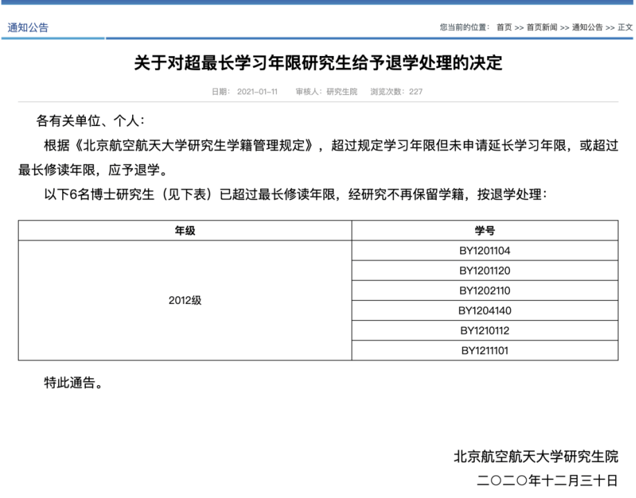 原創404名985高校學生被開除,學霸怎麼變成了學渣?