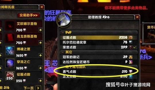 玩家|WOW9.0.5勇气点数又出幺蛾子？暴雪解释遭美服喷子吐槽：恶心人！